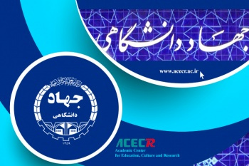 انعقاد قرارداد آموزشی جهاددانشگاهی همدان و شرکت آب و فاضلاب روستایی استان